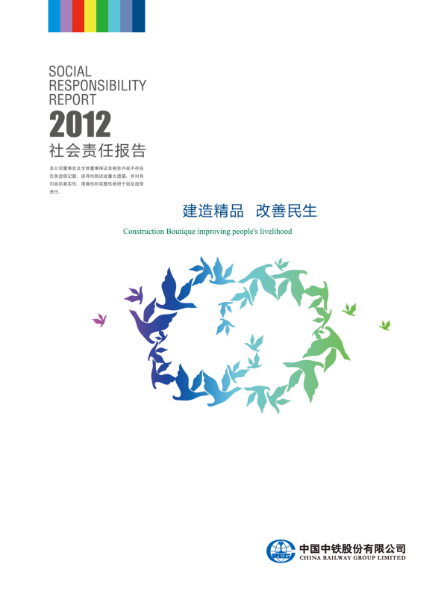 CREC ESG Report 2012