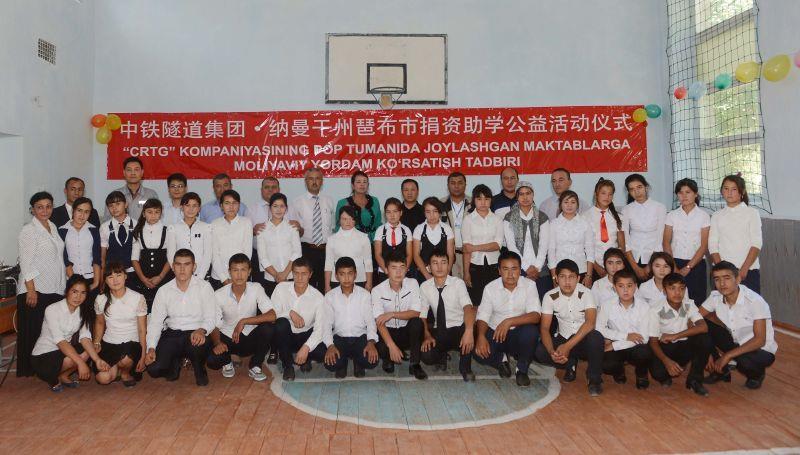 Donating Teaching Facilities